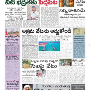 Ongole Main - 06 Apr 2026