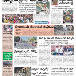 Ongole Main - 07 Apr 2026
