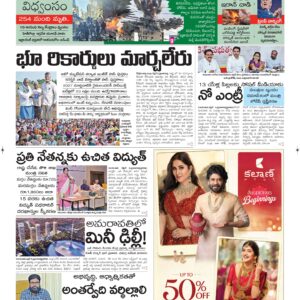 Ongole Main - 10 Apr 2026
