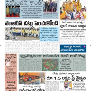Ongole Main - 12 Apr 2026