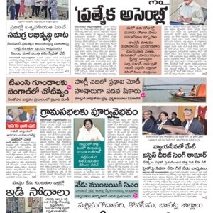 Ongole Main - 25 Apr 2026