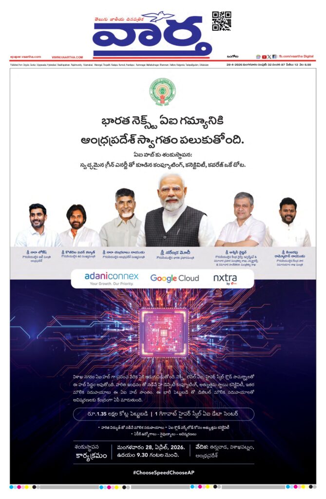 Ongole Main - 28 Apr 2026