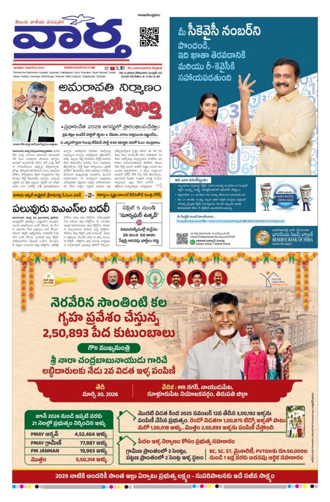 Rajamahendravaram Main - 30 Mar 2026