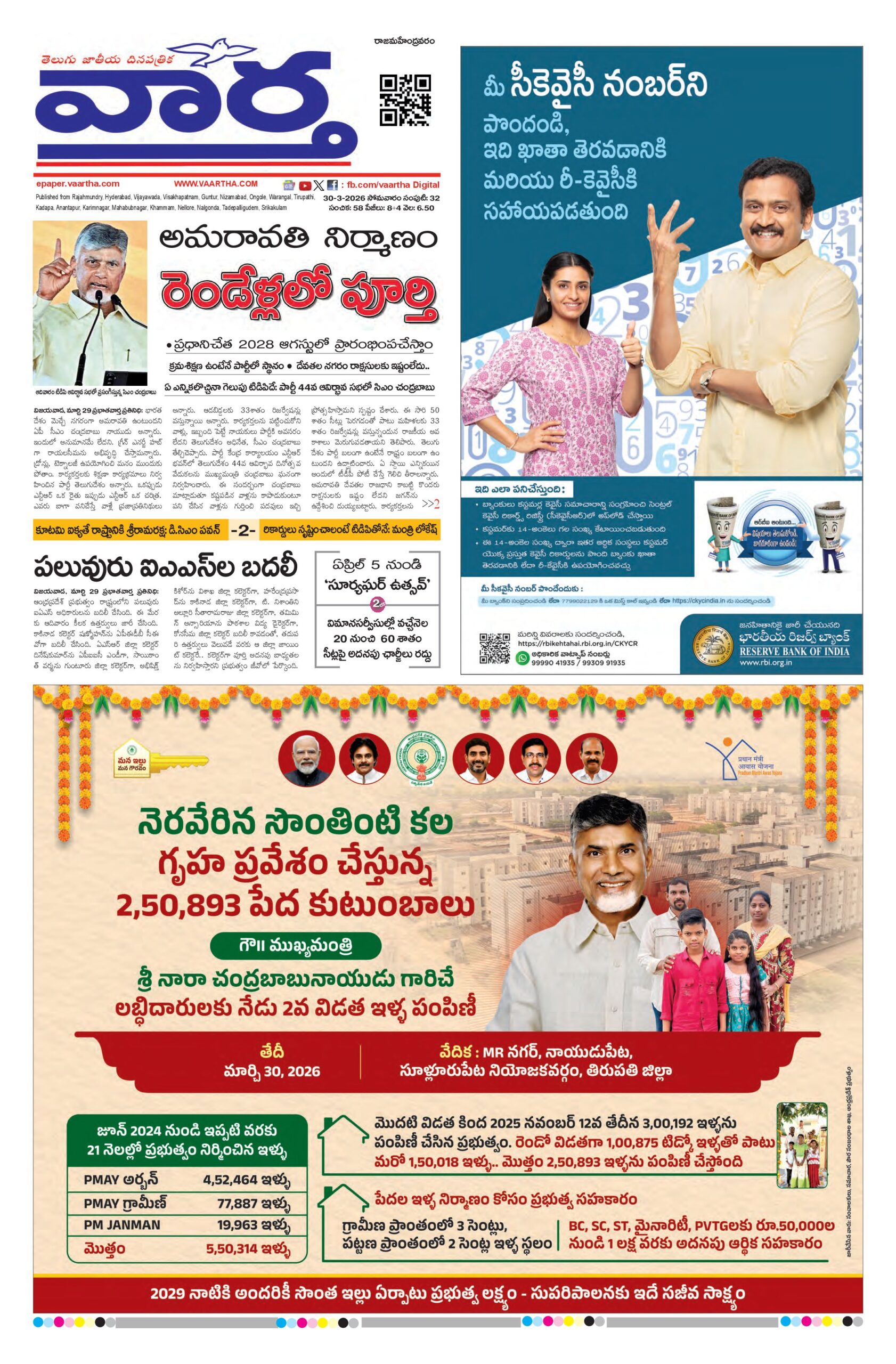 Rajamahendravaram Main - 30 Mar 2026