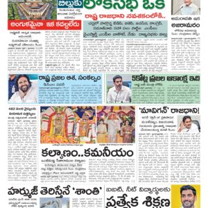 Rajamahendravaram Main - 02 Apr 2026