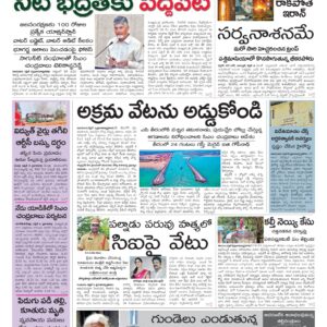Rajamahendravaram Main - 06 Apr 2026