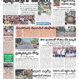 Rajamahendravaram Main - 07 Apr 2026