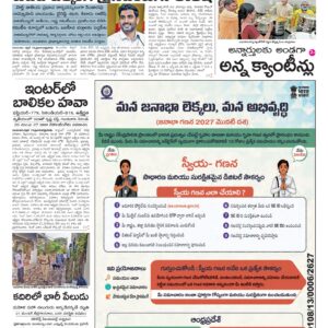 Rajamahendravaram Main - 16 Apr 2026