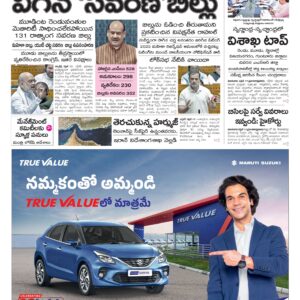 Rajamahendravaram Main - 18 Apr 2026