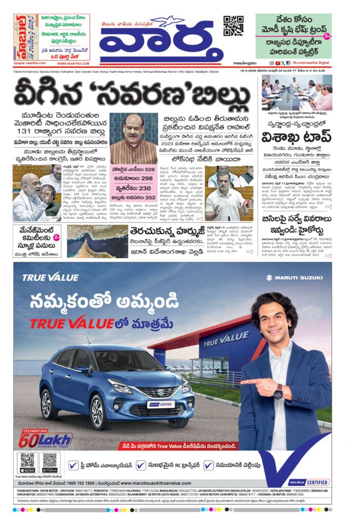 Rajamahendravaram Main - 18 Apr 2026