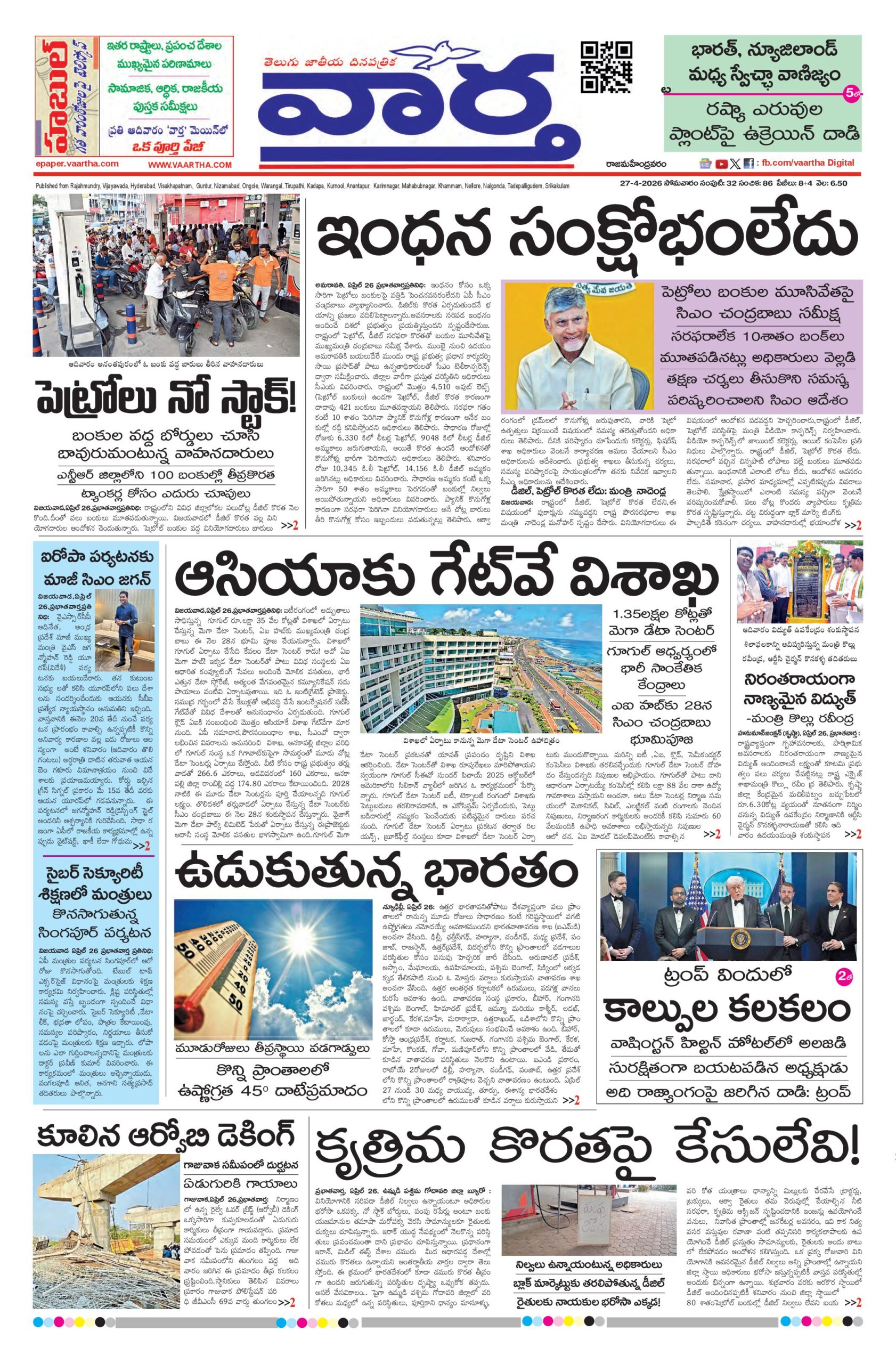 Rajamahendravaram Main - 27 Apr 2026