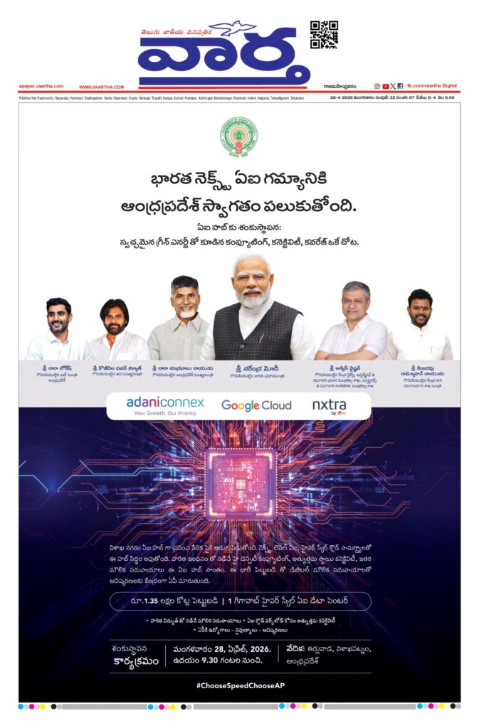 Rajamahendravaram Main - 28 Apr 2026