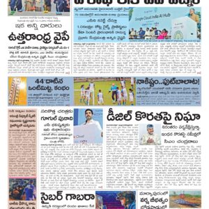 Rajamahendravaram Main - 29 Apr 2026
