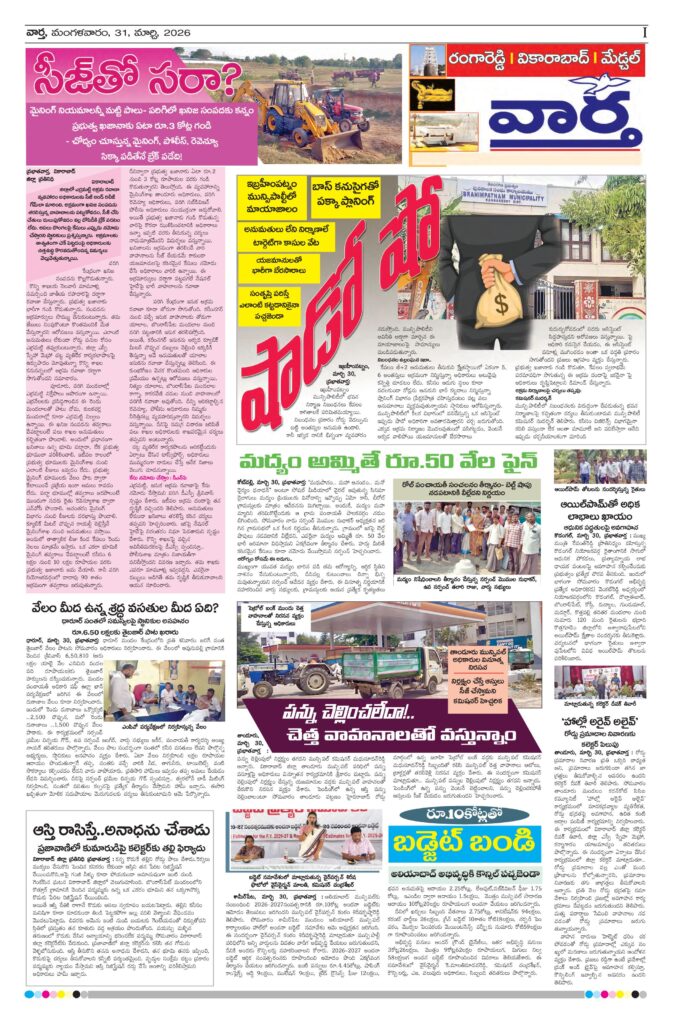 RangaReddy Tab - 31 Mar 2026