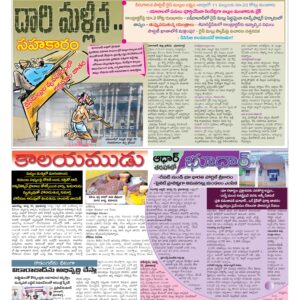 RangaReddy Tab - 01 Apr 2026