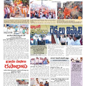 RangaReddy Tab - 03 Apr 2026