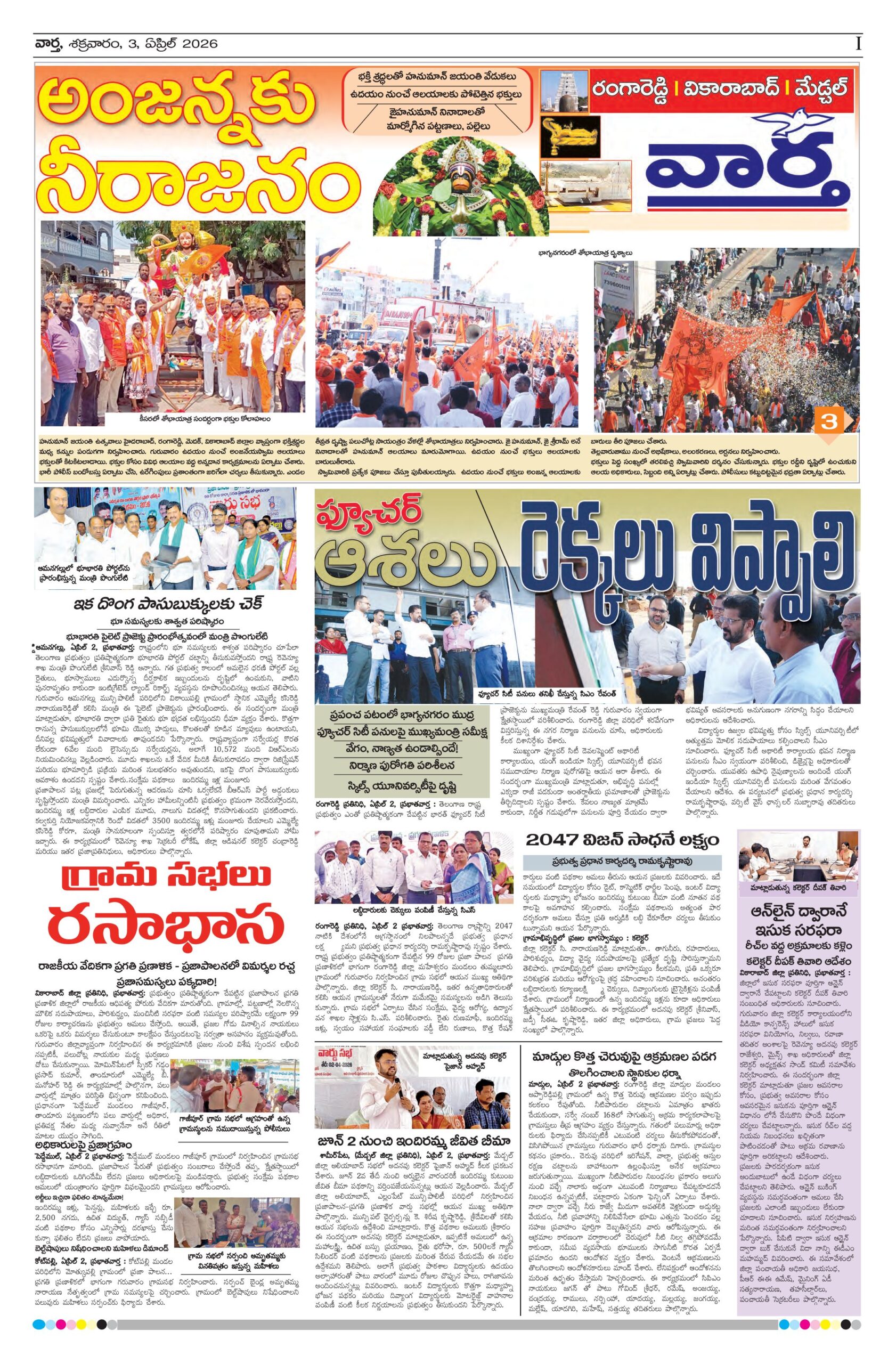 RangaReddy Tab - 03 Apr 2026
