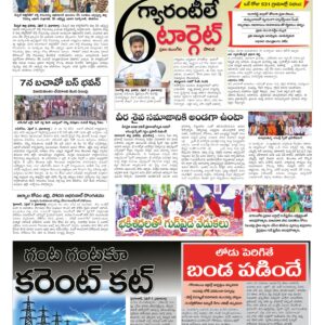 RangaReddy Tab - 04 Apr 2026