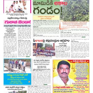 RangaReddy Tab - 05 Apr 2026