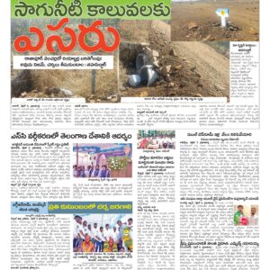 RangaReddy Tab - 06 Apr 2026