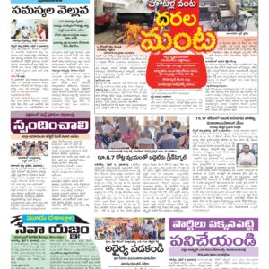 RangaReddy Tab - 07 Apr 2026