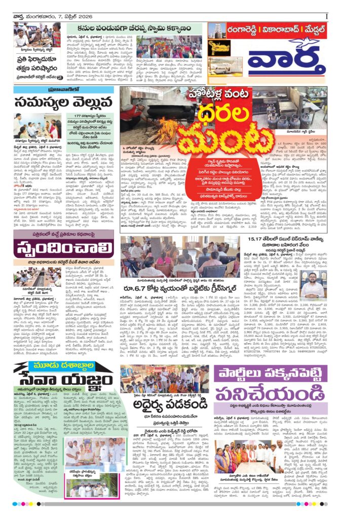 RangaReddy Tab - 07 Apr 2026