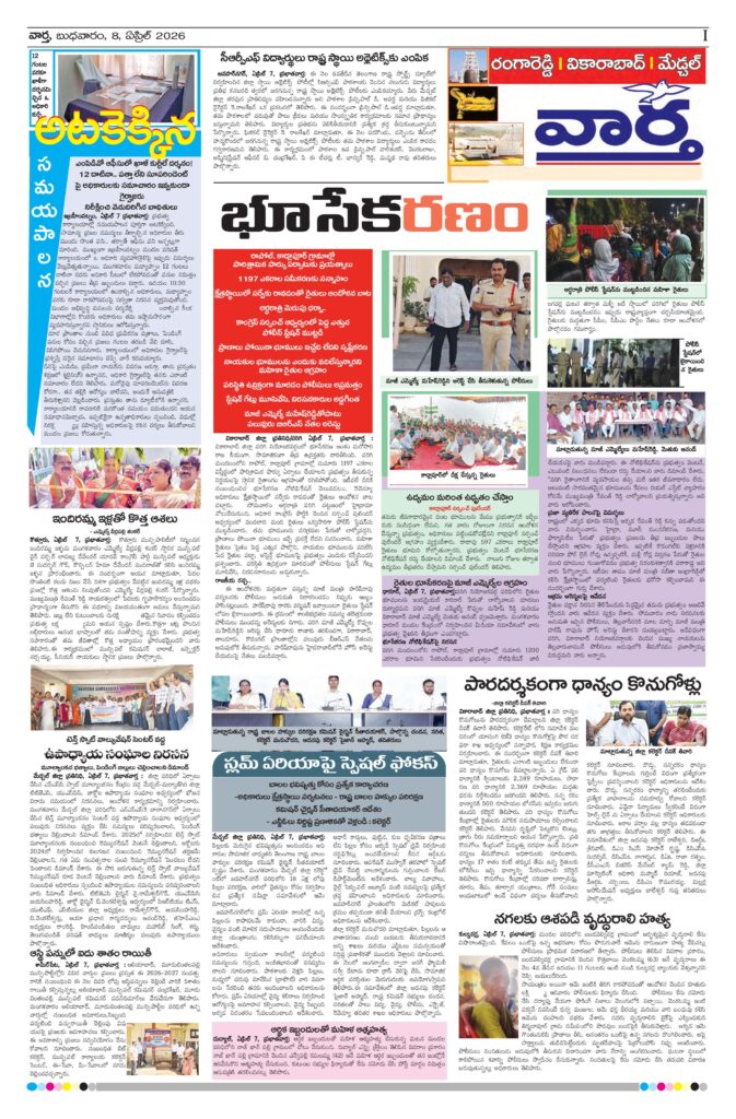 RangaReddy Tab - 08 Apr 2026