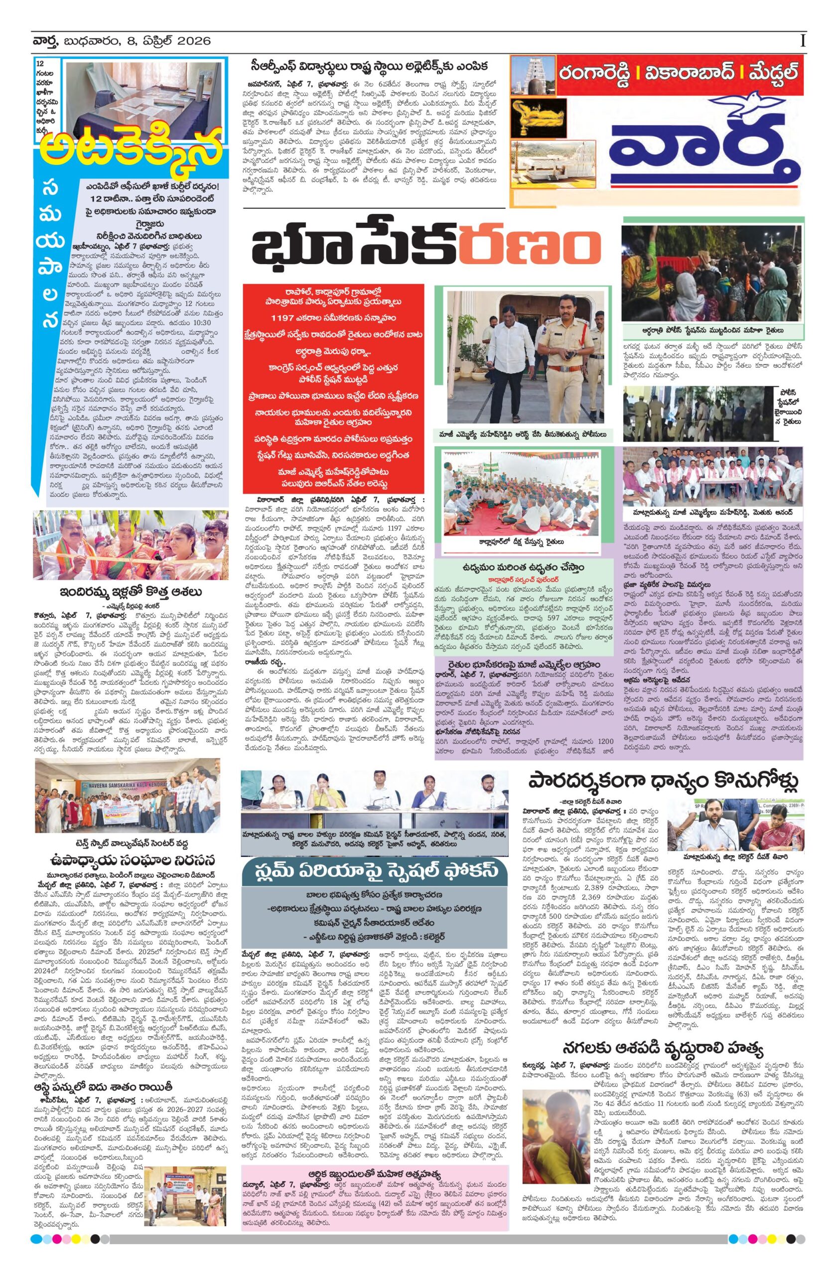 RangaReddy Tab - 08 Apr 2026