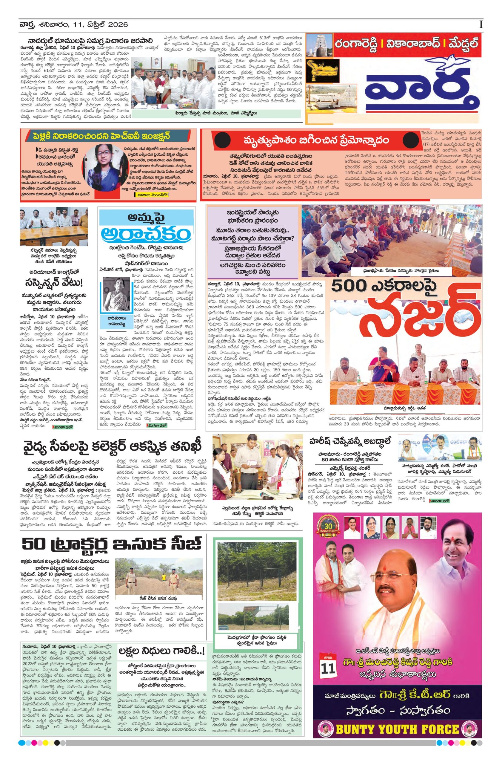 RangaReddy Tab - 11 Apr 2026