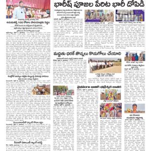 RangaReddy Tab - 12 Apr 2026