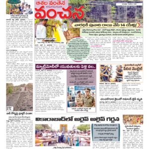 RangaReddy Tab - 15 Apr 2026