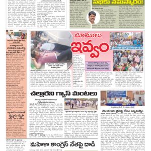 RangaReddy Tab - 16 Apr 2026