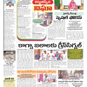 RangaReddy Tab - 17 Apr 2026
