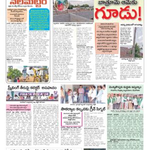 RangaReddy Tab - 19 Apr 2026
