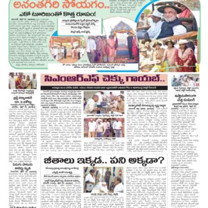 RangaReddy Tab - 21 Apr 2026