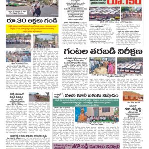 RangaReddy Tab - 23 Apr 2026