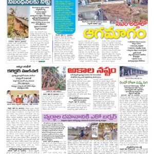 RangaReddy Tab - 24 Apr 2026