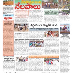 RangaReddy Tab - 25 Apr 2026