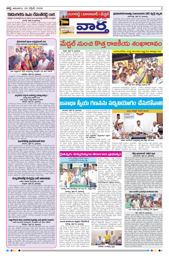 RangaReddy Tab - 26 Apr 2026