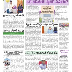 RangaReddy Tab - 27 Apr 2026