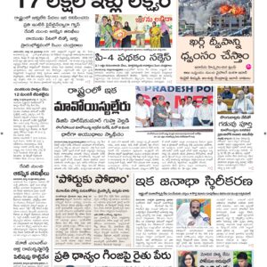 Srikakulam Main - 31 Mar 2026