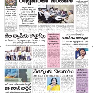 Srikakulam Main - 01 Apr 2026