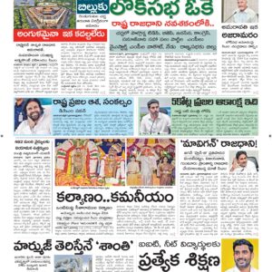 Srikakulam Main - 02 Apr 2026