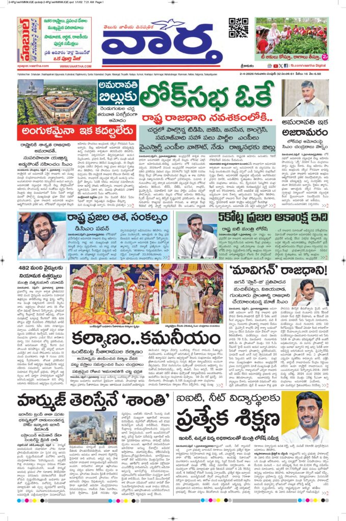 Srikakulam Main - 02 Apr 2026