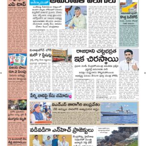 Srikakulam Main - 04 Apr 2026