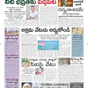Srikakulam Main - 06 Apr 2026