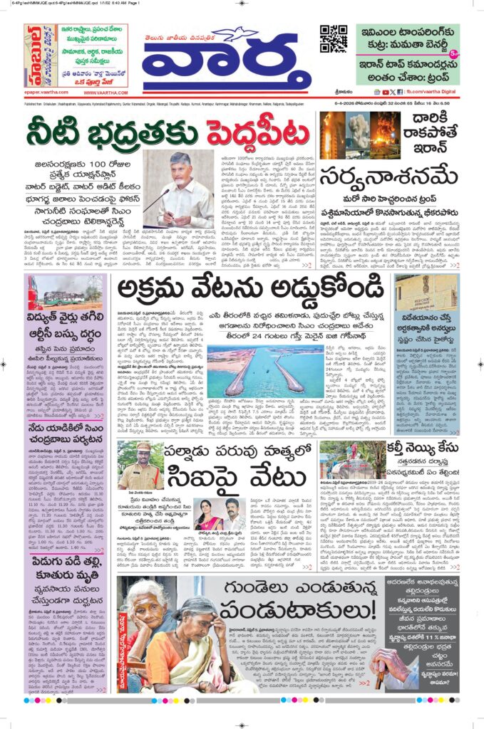 Srikakulam Main - 06 Apr 2026