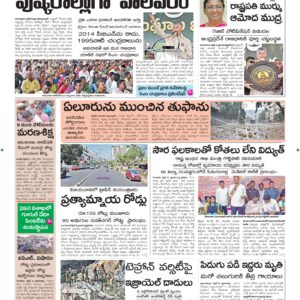 Srikakulam Main - 07 Apr 2026