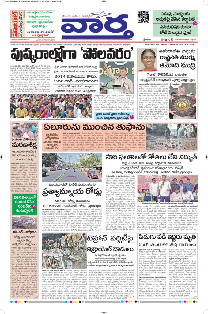 Srikakulam Main - 07 Apr 2026