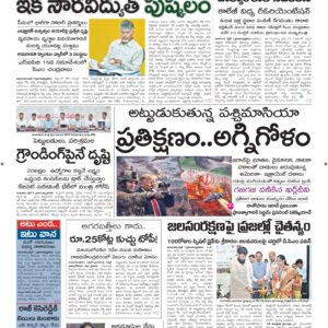 Srikakulam Main - 08 Apr 2026